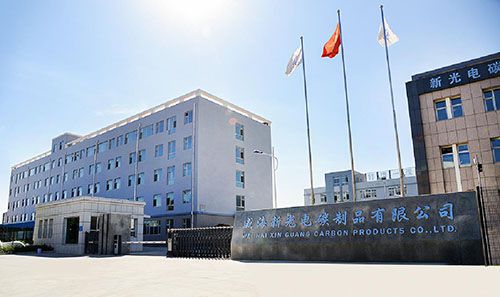  威海新光電碳制品有限公司網(wǎng)站近期即將上線，敬請期待